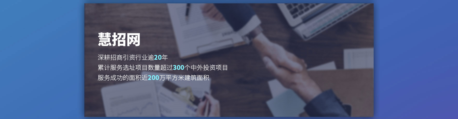 厂房选址